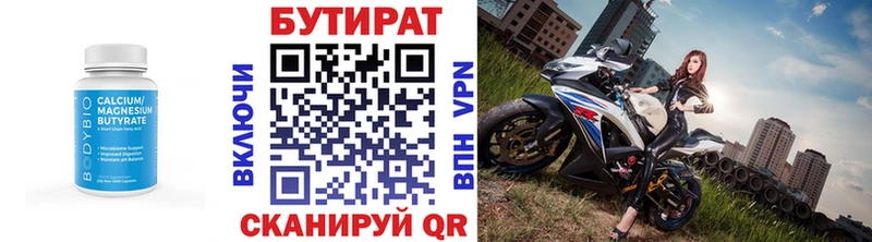 Бутират жидкий экстази  купить   Ефремов 