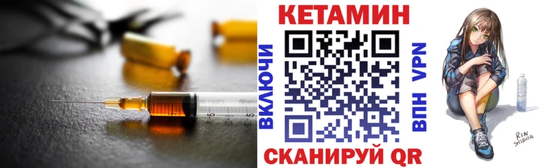 Кетамин VHQ  купить  сайты  Ефремов 